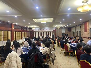 한국어문교육연구소 제32차 학술대회 및 2025년 신년하례식(2025.01.11.) 이미지