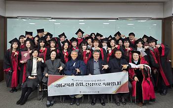 2024학년도 국어교육과 졸업식(2024.02.25) 이미지