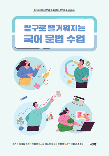 2023년 국어교육실천총서(3) 이미지