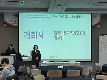 한국어문교육연구소 제34차 학술대회(2026.01.10.) 이미지