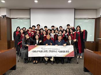 2025학년도 국어교육과 졸업식(2026.2.25.) 이미지