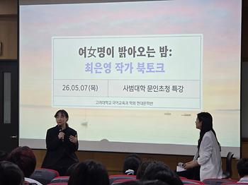 최은영 작가 북토크(2026.5.7.) 이미지